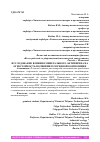 Научная статья на тему 'ИССЛЕДОВАНИЕ ВЛИЯНИЯ МИНЕРАЛЬНОГО АНТИПИРЕНА НА ОГНЕСТОЙКОСТЬ ПОЛИВИНИЛХЛОРИДНОЙ КОМПОЗИЦИИ'