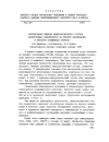 Научная статья на тему 'Исследование влияния минералогического состава железорудных концентратов на процесс окомкования и качество обожженных окатышей'