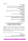 Научная статья на тему 'ИССЛЕДОВАНИЕ ВЛИЯНИЯ МОДИФИЦИРОВАННОГО ГИДРОКСИДА МАГНИЯ НА СВОЙСТВА ПОЛИВИНИЛХЛОРИДНЫХ КОМПОЗИЦИЙ'