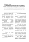 Научная статья на тему 'Исследование влияния модифицированной наноструктурированной поверхности нитрида титана на жизнедеятельность микроорганизмов'