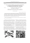 Научная статья на тему 'Исследование влияния наноразмерных компонентов на свойства композиционных материалов в условиях высокоскоростного соударения'