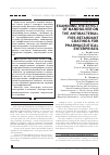 Научная статья на тему 'Исследование влияния наносеребра на антибактериальные покрытия противопожарного назначения для фармацевтических предприятий'