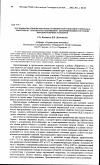 Научная статья на тему 'Исследование влияния некоторых особенностей тоннельного перехода в Лефортово в г. Москве на его напряженно-деформированное состояние методом конечных элементов'