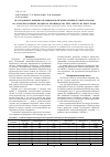 Научная статья на тему 'Исследование влияния неравновесной низкотемпературной плазмы на отмочно-зольные процессы производства пергамента из шкур козы'