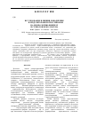 Научная статья на тему 'Исследование влияния обводнения, pH и модуляторов протеогликанов на морфологию фибрилл и субволокон коллагена'