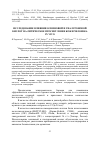 Научная статья на тему 'ИССЛЕДОВАНИЕ ВЛИЯНИЯ ОЛЕИНОВОЙ И ГИАЛУРОНОВОЙ КИСЛОТ НА ОПТИЧЕСКОЕ ПРОСВЕТЛЕНИЕ КОЖИ ЧЕЛОВЕКА IN VIVO'