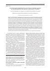 Научная статья на тему 'Исследование влияния орто-фталатов и сложных эфиров на смазывающую способность дизельного топлива'