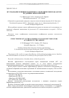 Научная статья на тему 'ИССЛЕДОВАНИЕ ВЛИЯНИЯ ПАНДЕМИИ НА ЭКОНОМИЧЕСКИЕ ПОКАЗАТЕЛИ ПО ДАННЫМ АВИАКОМПАНИЙ'