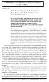 Научная статья на тему 'Исследование влияния параметров фазовых дифракционных решеток на распределение интенсивности дифрагированного света при формировании цветокодированных изображений'