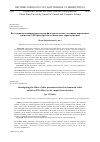 Научная статья на тему 'ИССЛЕДОВАНИЕ ВЛИЯНИЯ ПАРАМЕТРОВ ФИЛЬТРА НА ОСНОВЕ УСЕЧЕННЫХ ПОРЯДКОВЫХ СТАТИСТИК (УПС-ФИЛЬТРА) НА ЕГО ВЫХОДНЫЕ ХАРАКТЕРИСТИКИ'