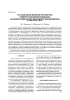 Научная статья на тему 'ИССЛЕДОВАНИЕ ВЛИЯНИЯ ПАРАМЕТРОВ ГИДРОТРОПНОЙ ДЕЛИГНИФИКАЦИИ НА ФИЗИКО-ХИМИЧЕСКИЕ ХАРАКТЕРИСТИКИ ЦЕЛЛЮЛОЗЫ ИЗ ШЕЛУХИ ОВСА'