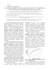Научная статья на тему 'Исследование влияния параметров нанесения покрытия на характеристики и работоспособность мездрильного дискового ножа из 9ХФ'