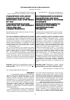 Научная статья на тему 'ИССЛЕДОВАНИЕ ВЛИЯНИЯ ПАРАМЕТРОВ СИНТЕЗА БИОДИЗЕЛЬНОГО ТОПЛИВА РЕАКЦИЕЙ ПЕРЕЭТЕРИФИКАЦИИ НА ВЫХОД И КЛЮЧЕВЫЕ ХАРАКТЕРИСТИКИ ПРОДУКТА'