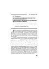 Научная статья на тему 'Исследование влияния параметров сварки на надежность и безопасность сварных соединений металлоконструкций'