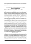 Научная статья на тему 'ИССЛЕДОВАНИЕ ВЛИЯНИЯ ПАТОЛОГИЧЕСКИХ ПРОЦЕССОВ НА СТРУКТУРНЫЕ И ФИЗИЛОГИЧЕСКИЕ СВОЙСТВА ТКАНИ ПЕЧЕНИ МЕТОДОМ ФЛУОРЕСЦЕНТНОЙ МИКРОСКОПИИ'