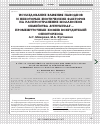 Научная статья на тему 'Исследование влияния паводков и некоторых биотических факторов на распространение моллюсков семейства Bithyniidae – промежуточных хозяев возбудителей описторхоза'