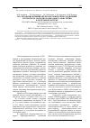 Научная статья на тему 'Исследование влияния перфторорганических соединений на процессы свободнорадикального окисления в модельной системе'