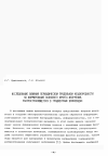 Научная статья на тему 'Исследование влияния периодической продольной неоднородности на формирование волнового фронта излучения, распространяющегося в градиентных волноводах'