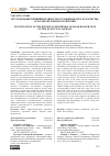 Научная статья на тему 'Исследование влияния плавности остановки катка на качество асфальтобетонного покрытия'