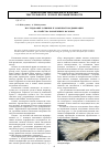 Научная статья на тему 'Исследование влияния плазменной модификации на свойства конопляных волокон'