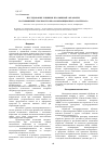 Научная статья на тему 'Исследование влияния плазменной обработки на повышение прочности шва композиционного материала'