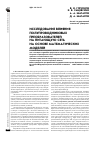 Научная статья на тему 'Исследование влияния полупроводниковых преобразователей на питающую сеть на основе математических моделей'