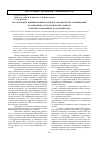 Научная статья на тему 'Исследование влияния поверхностной и объемной НТП модификации на изменение технологических свойств дубленых кожевенных полуфабрикатов'
