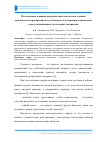 Научная статья на тему 'Исследование влияния поверхностной плотности и условий циклического промерзания на устойчивость к истиранию специальных водоотталкивающих текстильных материалов'