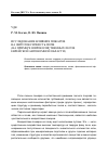 Научная статья на тему 'Исследование влияния пожаров на фитотоксичность почв (на примере широколиственных лесов Еврейской автономной области)'