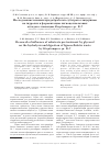 Научная статья на тему 'Исследование влияния предобработки субстрата глицерином на гидролиз и ферментацию лигноцеллюлозных отходов с помощью Streptomyces sp. К-7'