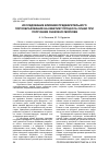 Научная статья на тему 'ИССЛЕДОВАНИЕ ВЛИЯНИЯ ПРЕДВАРИТЕЛЬНОГО ПОРООБРАЗОВАНИЯ НА КИНЕТИКУ ПРОЦЕССА СУШКИ ПРИ ПОЛУЧЕНИИ СНЕКОВ ИЗ МОРКОВИ'