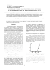 Научная статья на тему 'Исследование влияния продуктов температурной деструкции на противоизносные свойства гидравлического масла hlp-10'