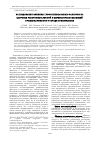 Научная статья на тему 'Исследование влияния профессиональных факторов на здоровье работников лесной и деревообрабатывающей промышленности в городе Архангельске'