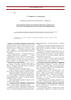 Научная статья на тему 'Исследование влияния пульсационной обработки и температуры на процесс разделения жидкостной гетерогенной пищевой среды'