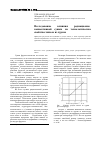 Научная статья на тему 'Исследование влияния радиационно-конвективной сушки на технологические свойства чипсов из хурмы'