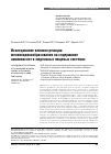 Научная статья на тему 'Исследование влияния реакции меланоидинообразования на содержание аминокислот в модельных пищевых системах'