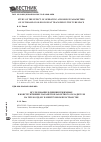 Научная статья на тему 'Исследование влияния режимных и конструктивных параметров забортного охладителя на теплоотдачу в межтрубном пространстве'