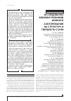 Научная статья на тему 'Исследование влияния режимов ионного азотирования на структуру и твердость стали'