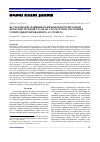 Научная статья на тему 'Исследование влияния режимов контролируемой прокатки трубной стали на структурное состояние горячедеформированного аустенита'