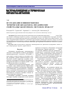 Научная статья на тему 'Исследование влияния режимов термической обработки на механические свойства высокопрочного листового проката'