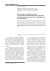 Научная статья на тему 'Исследование влияния режимов термовлажностной обработки на сенсорные и биохимические показатели полуфабрикатов из гидробионтов'