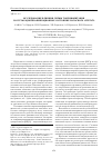 Научная статья на тему 'Исследование влияния схемы топливопитания на пульсационно-вибрационное состояние насосного агрегата'
