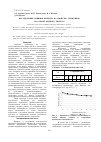 Научная статья на тему 'Исследование влияния шунгита на свойства герметиков на основе жидкого тиокола'