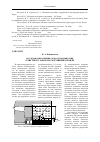 Научная статья на тему 'Исследование влияния скорости подвигания очистного забоя на разрушение кровли'