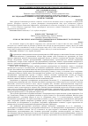Научная статья на тему 'Исследование влияния состава бентонитов на их способность удерживать цезий и стронций'