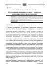 Научная статья на тему 'Исследование влияния состава и структуры нанопокрытий на процесс резания'