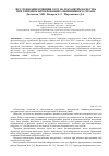 Научная статья на тему 'Исследование влияния СОТС на параметры качества при торцевом фрезеровании алюминиевого сплава'