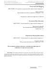 Научная статья на тему 'Исследование влияния социальноэкономических факторов на мобильность городского населения'