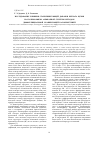 Научная статья на тему 'Исследование влияния стабилизирующей добавки нитрата цезия на полиморфизм аммиачной селитры методом дифференциальной сканирующей калориметрией'