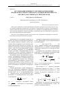 Научная статья на тему 'Исследование влияния статистики распределения неоднородностей по размерам на среднюю интенсивность обратного рассеяния акустических волн'